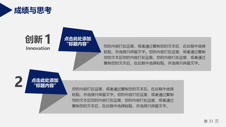 毕业答辩 (18).pptx